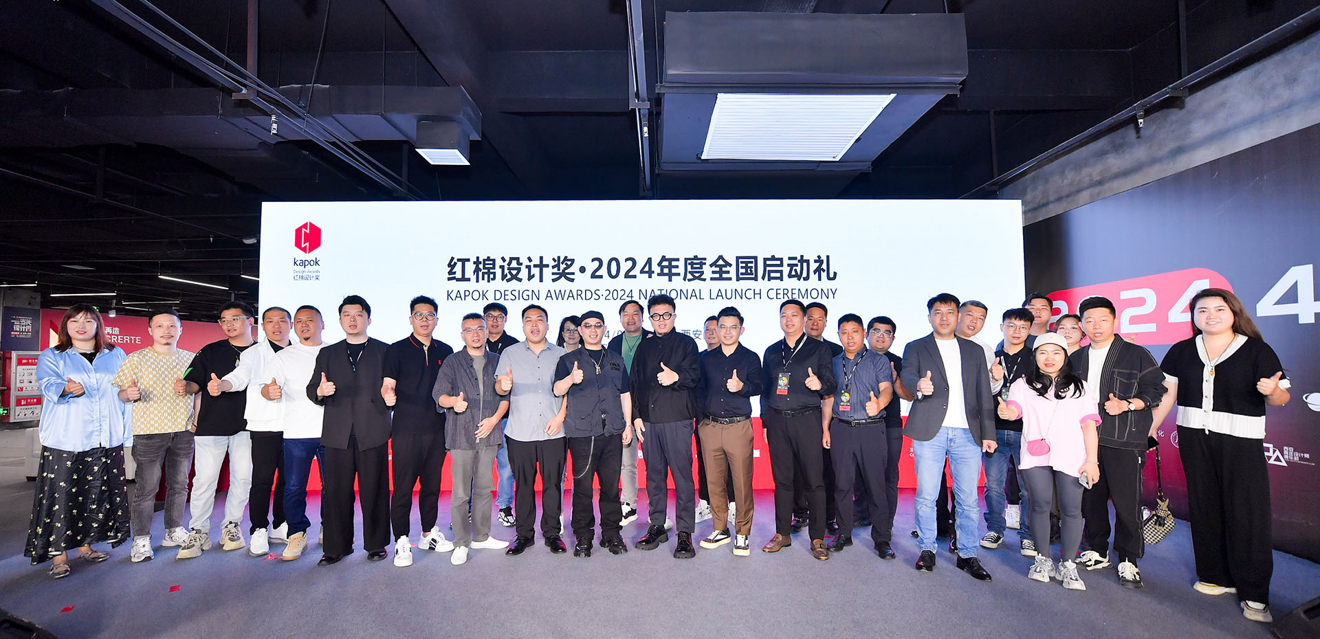 西安啟動(dòng)禮