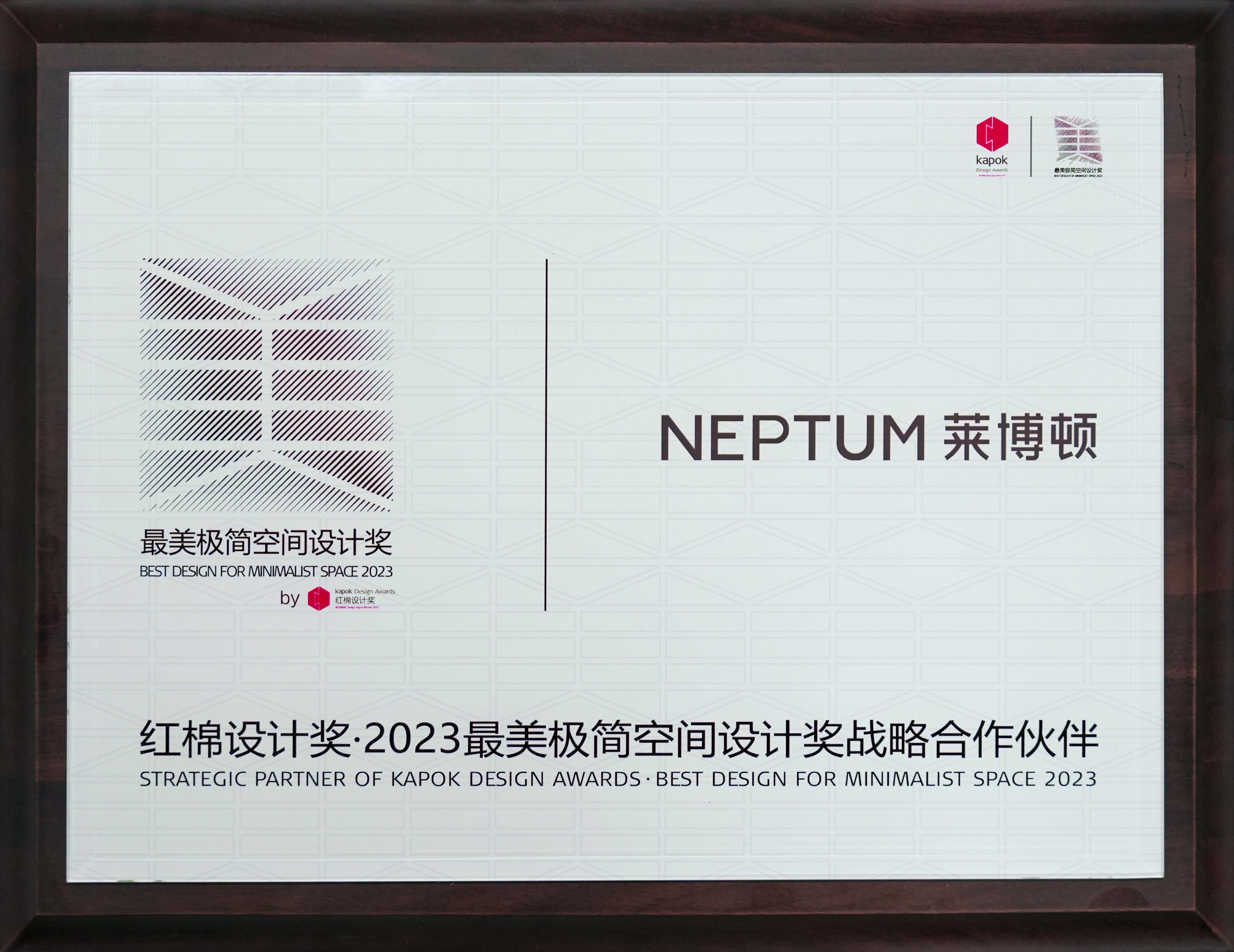 2023最美極簡空間設(shè)計獎戰(zhàn)略合作伙伴(1).jpg