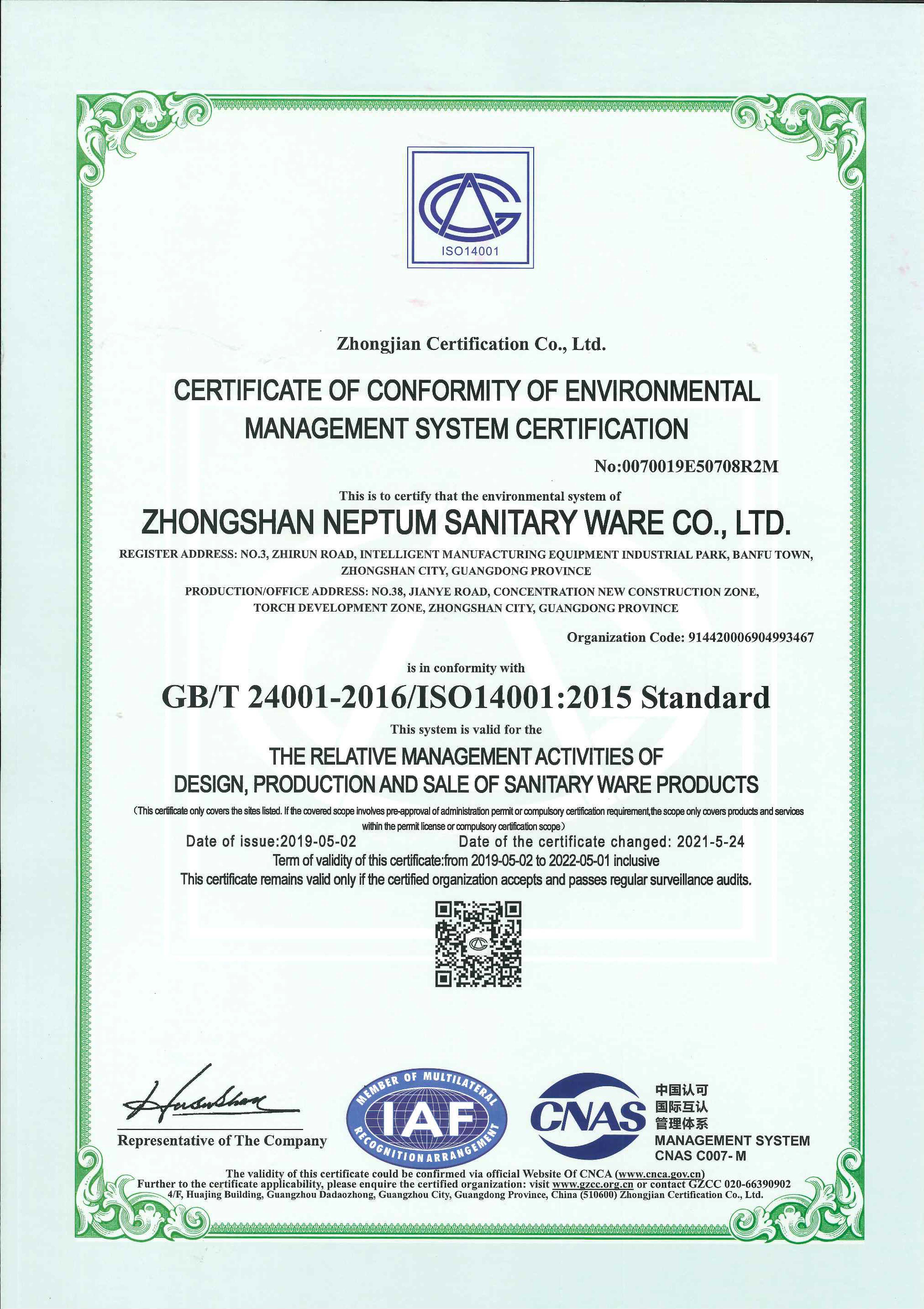 ISO14001：2015(1).jpg