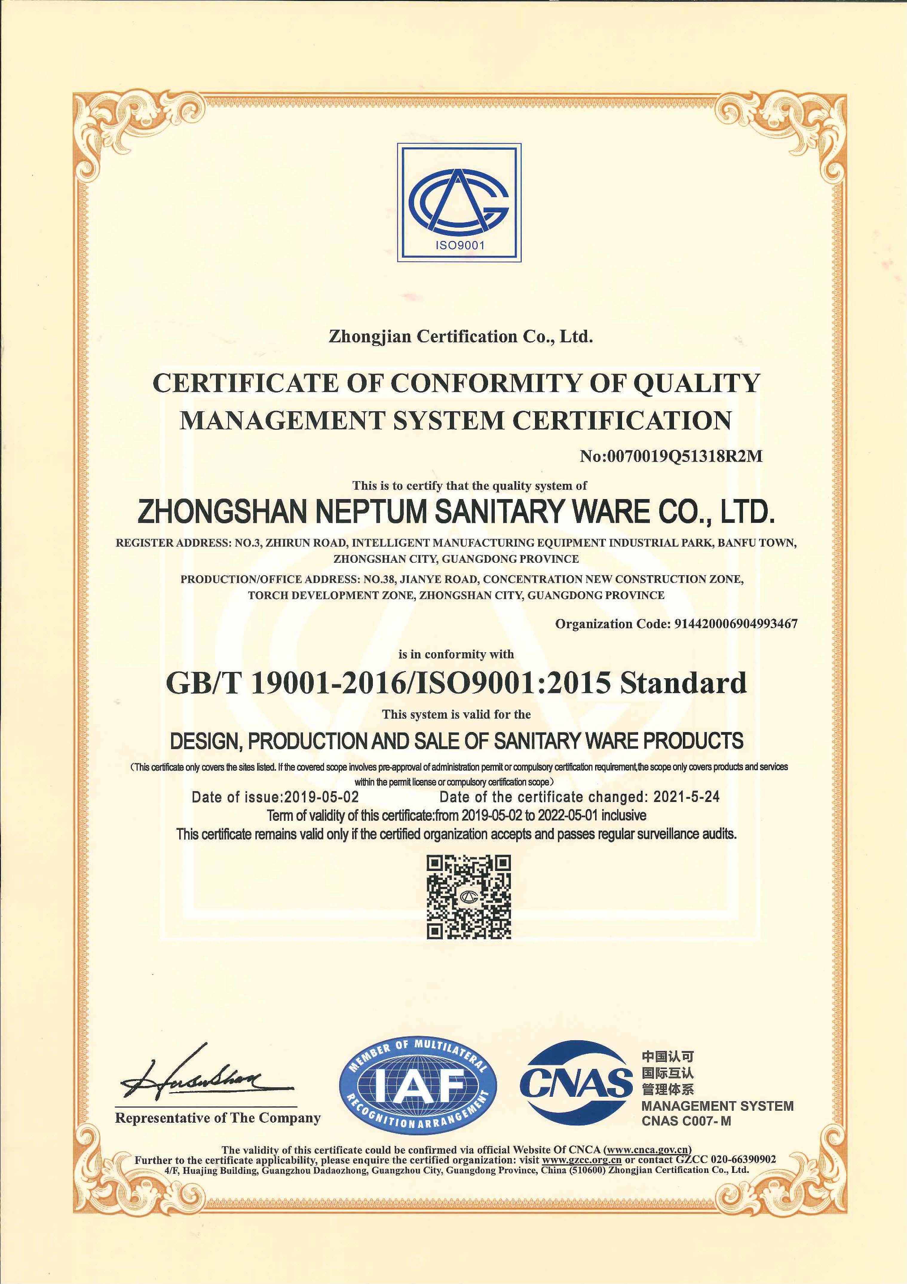 ISO9001：2015(1).jpg
