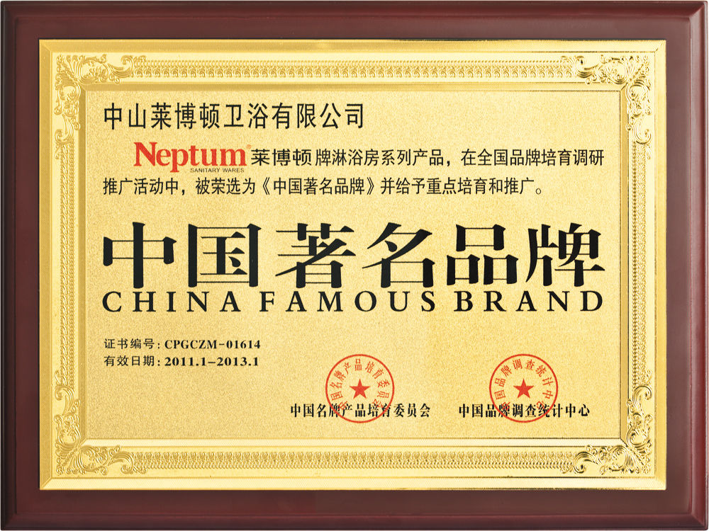 2011中國(guó)著名品牌.jpg