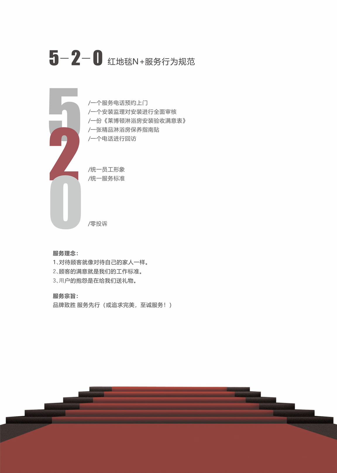 紅地毯服務(wù)2.jpg
